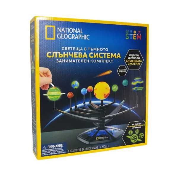 Занимателен комплект "Слънчева система", STEM образование, оцветяване и сглобяване, моделиране, планети, светещи стикери