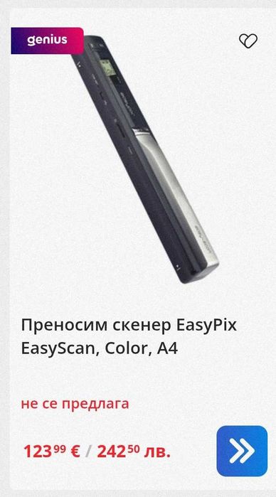 ПРОМО! Висок клас,резолюция Преносим ръчен скенер Easypix Easy-Scan