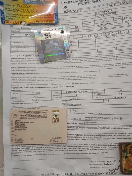Скутер Малагути чиак