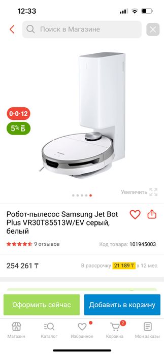 Робот пылесос самсунг g bot +