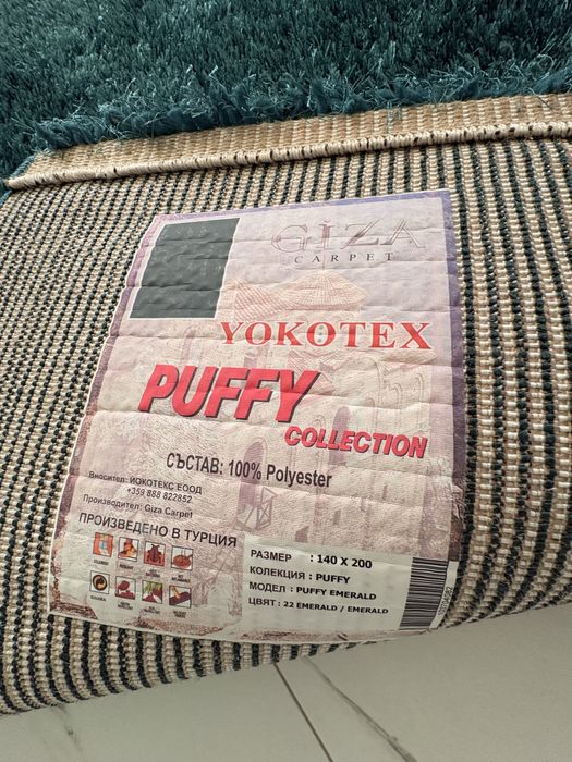 Чисто нов килим Puffy Emerald 140/200