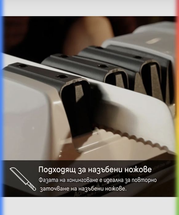 Диамантено електрическо точило за ножове, Graef CC120,75W,бяло