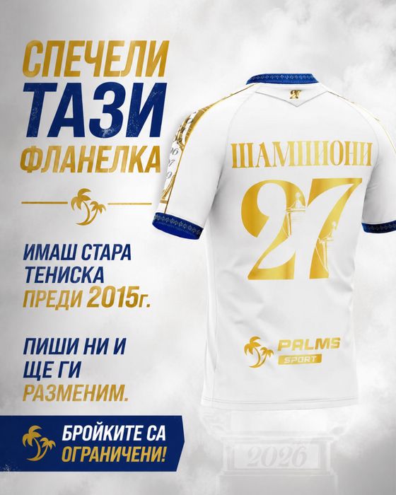 Тениски Левски София