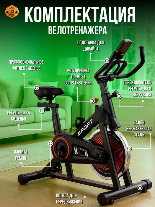 Продается Велотренажер