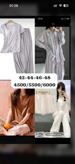 Пижама одежда для дома