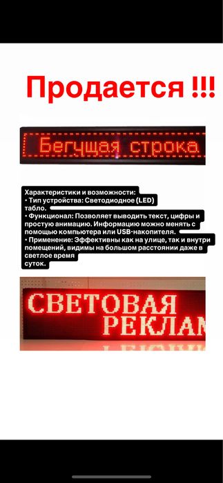 Продается Бегущая дорожка