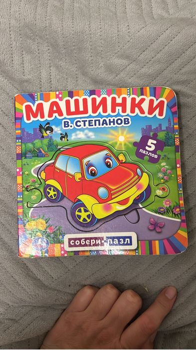 Машинки мкр береке