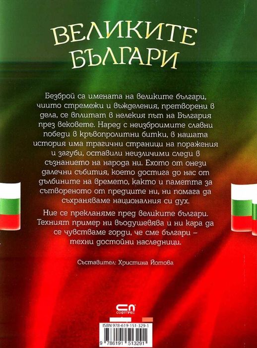 13-етажната къща на дърво, Кърпена глава и други