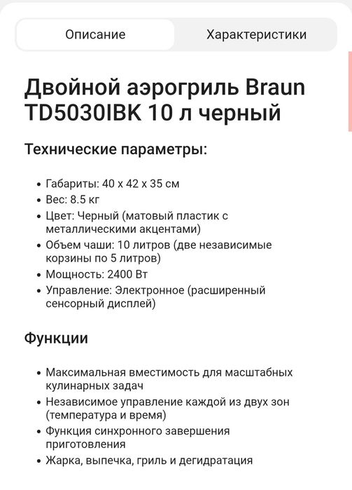 Продам аэрогриль