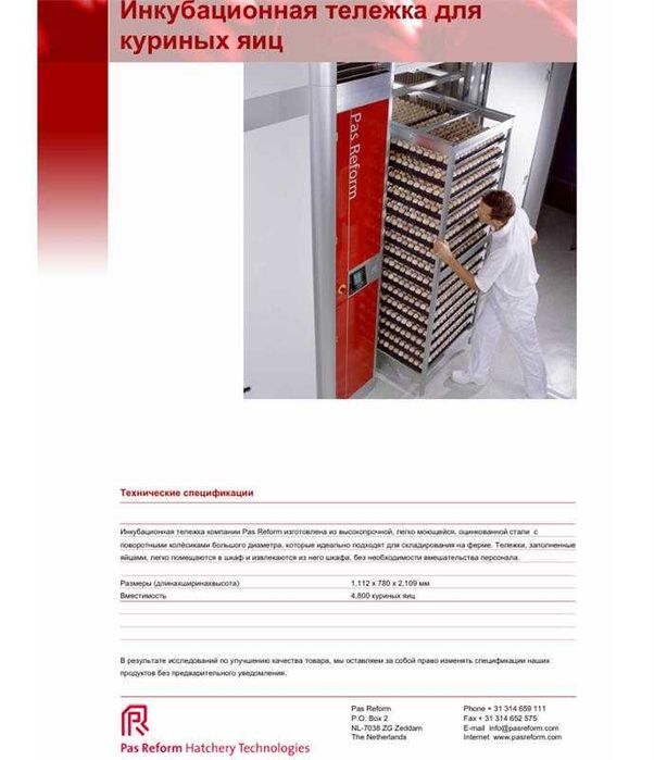 продам инкубациоонное оборудование