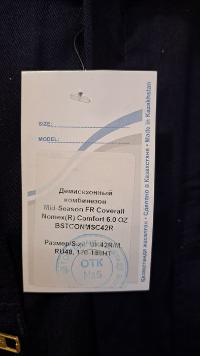 Спецодежда, комбинезоны