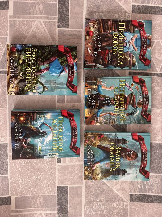 Продам серию книг