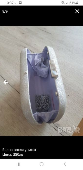 Бална рокля уникат