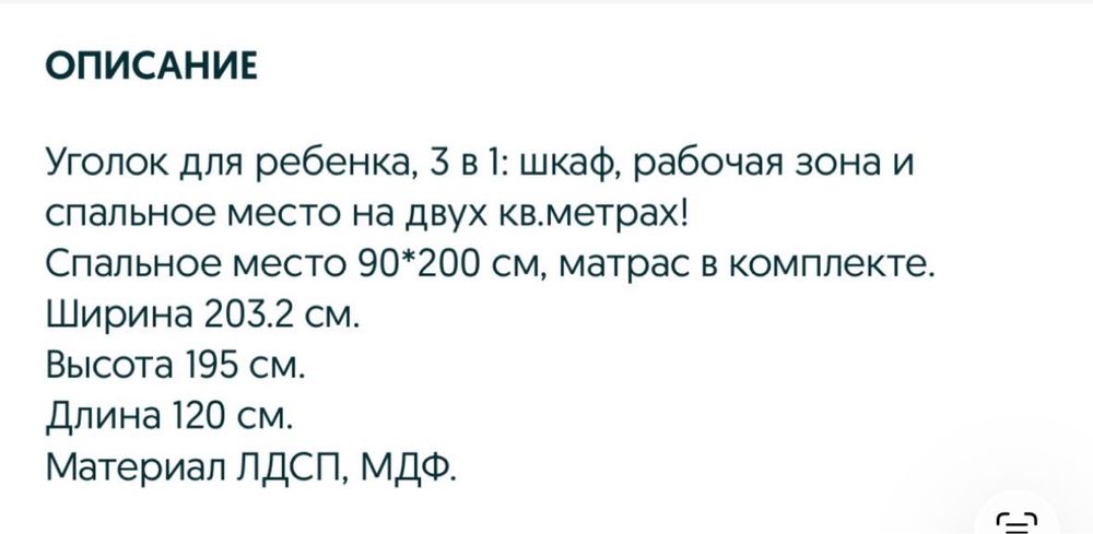 Кровать детская