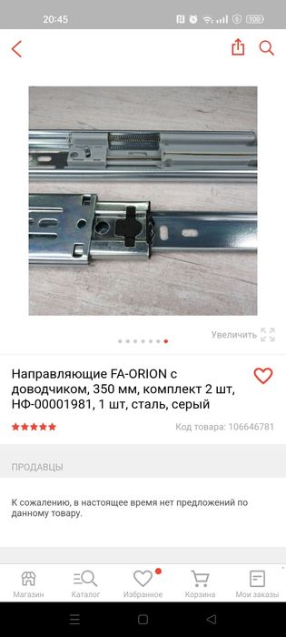 Срочно продам направляющие по дереву