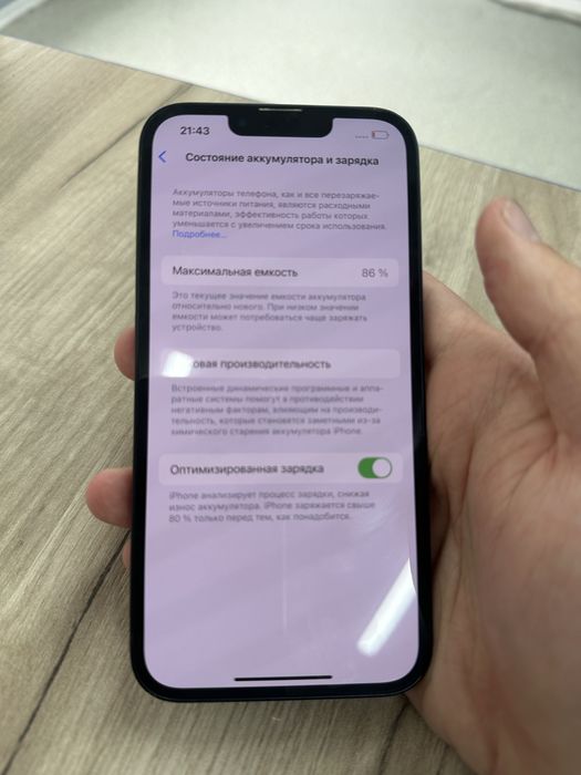 Iphone 13 128gb 86% продам срочно