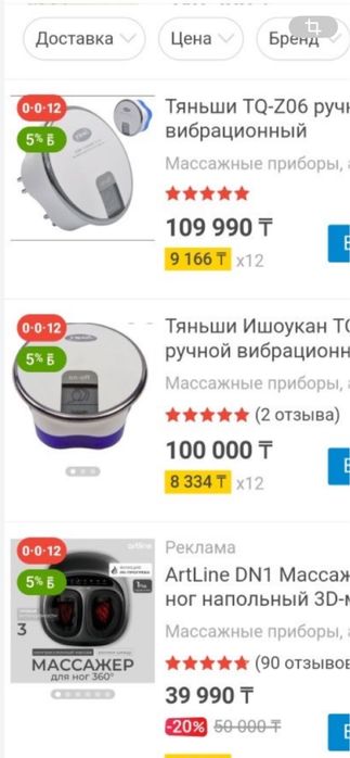 Массажер лазерный для головы