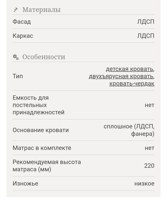 Двухъярусная кровать, кровать чердак