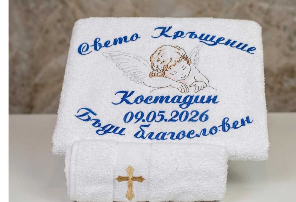 Персонализирана кърпа за Кръщене с ангелче.Бродирана хавлия с име и дата
