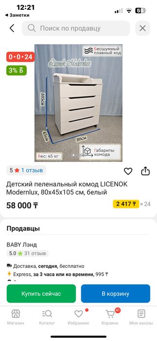 Продам детскую мебель