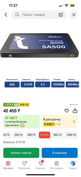 SSD жесткий диск 480 512GB гб