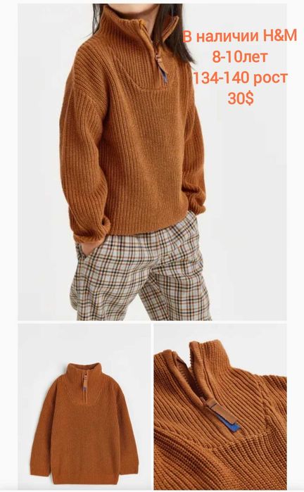 Свитера Н&М на мальчика 8-10лет