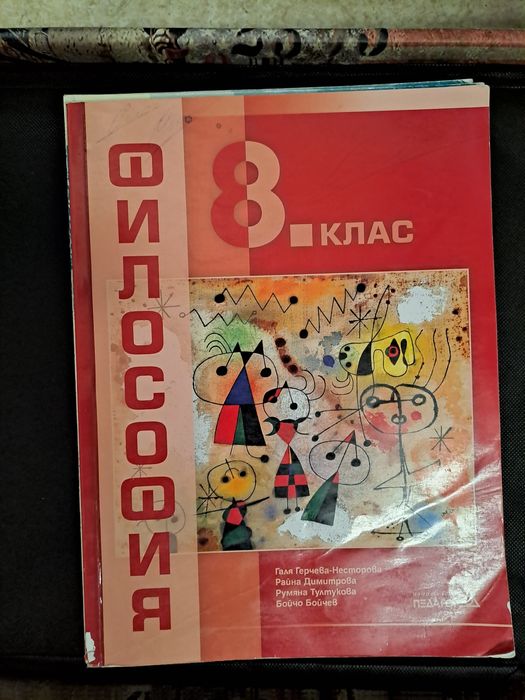 Учебници 8-9 клас