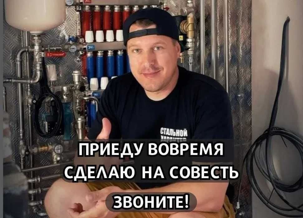 Услуги сантехника: замена смесителя,установка унитаза недорого!