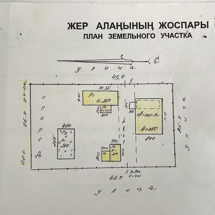 Продам дом станция Шамалган