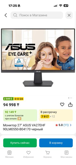 Игровой монитор ASUS