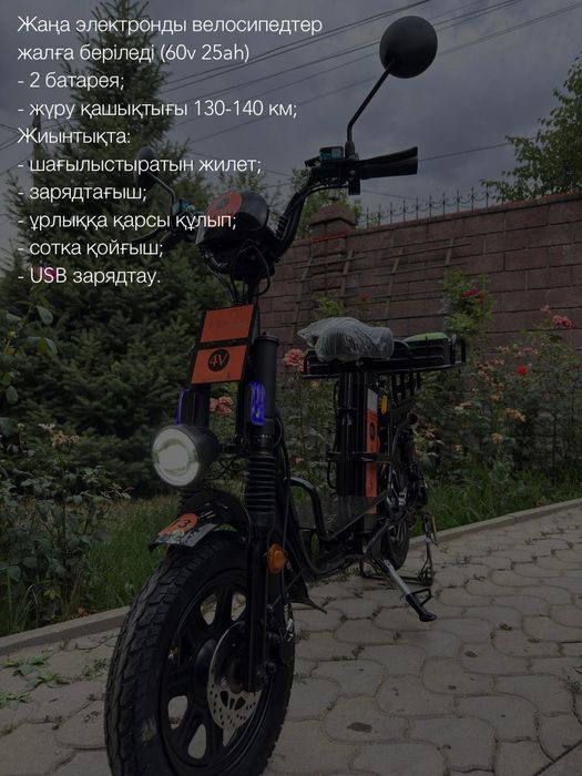 Аренда электровелосипедов для доставки