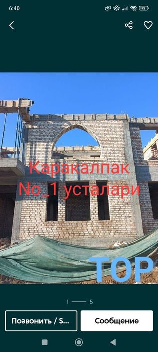 Нолдан уй курамиз проект асосида