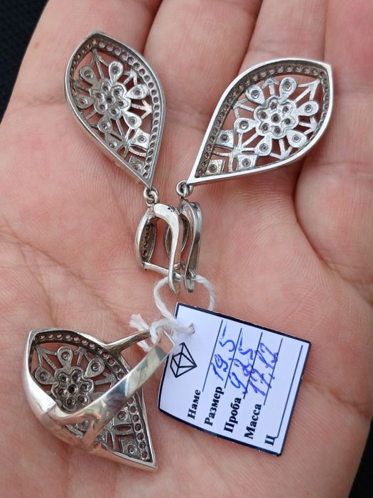Серебро 925 пробы