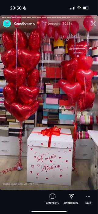 Коробка с шариками