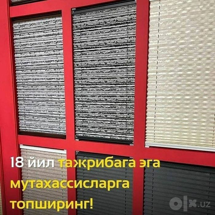Жалюзи парда жалузи завод штор