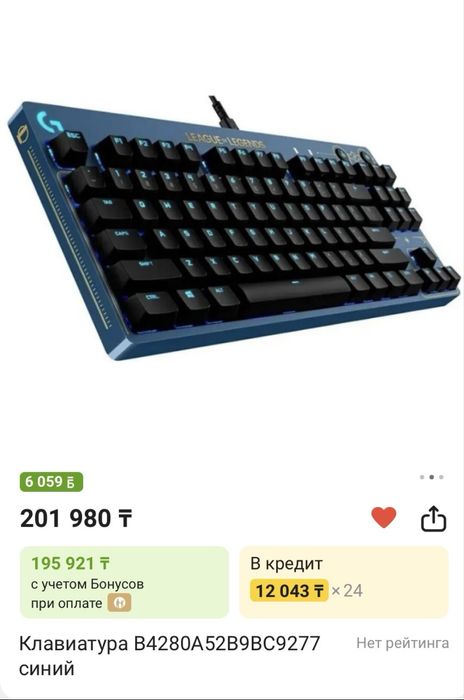 Logitech G PRO Wireless и игровая клава Logitech