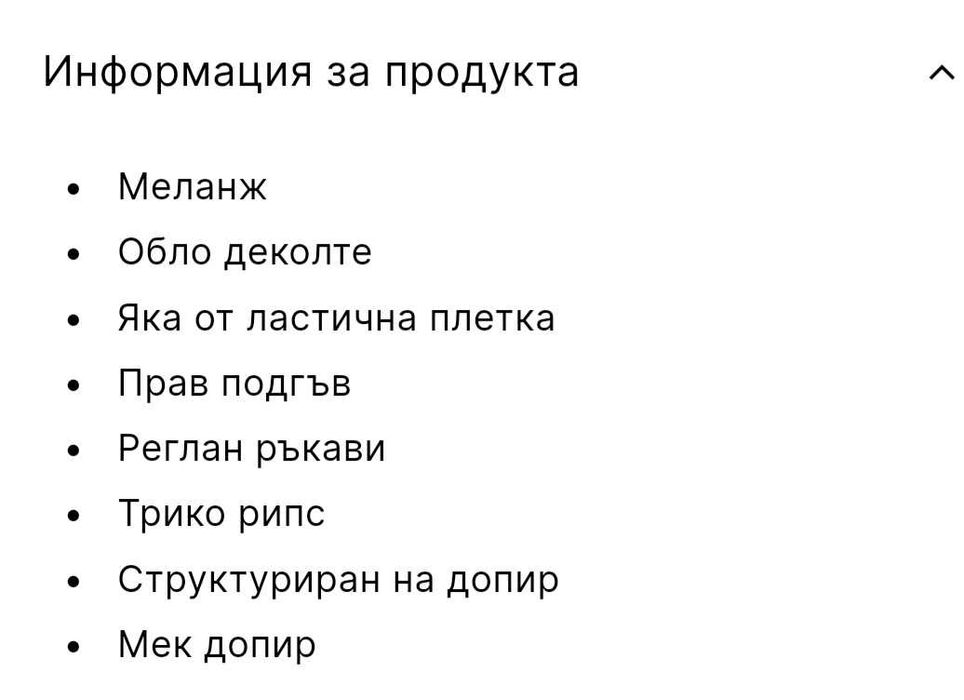 Пуловер за бременни размер L