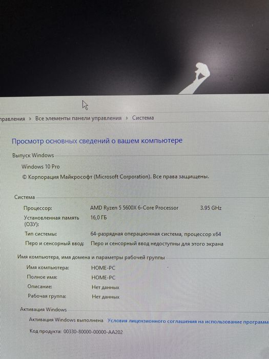 Продам игровой компьютер