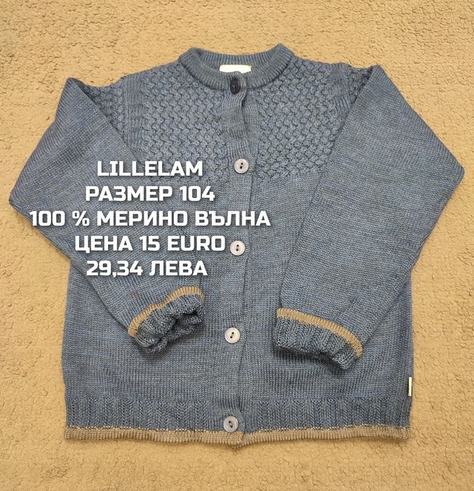 МЕРИНО вълна за деца 98,104