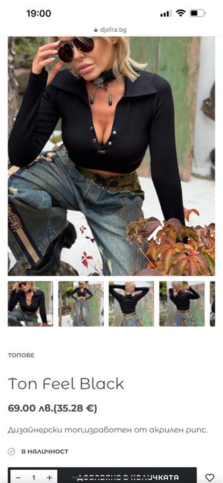 Блуза djofra джофра