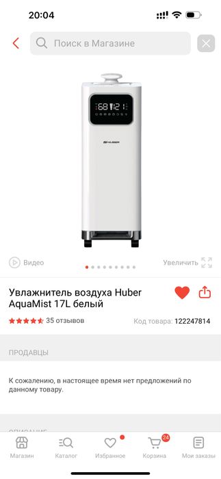 Продам увлажнитель воздуха