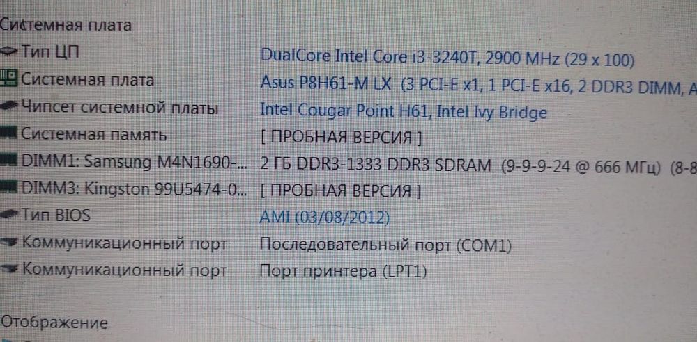 Продам компьютер