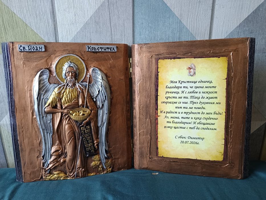 ръчно рисувани икони подарък за кръстници
