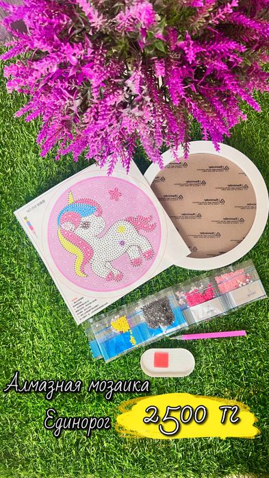 Алмазная мозаика 2