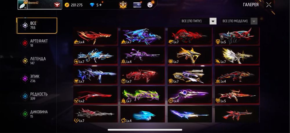 Фри фаер аккаунт