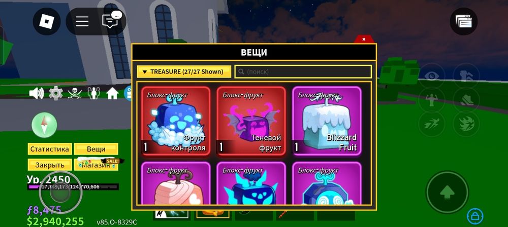 Аккаунт блокс фрукт