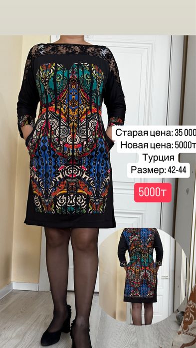 Разгрузка гардероб
