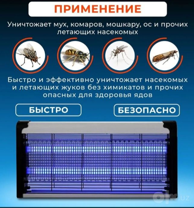 Чивин ва пашшаларга карши електрически мухобойка