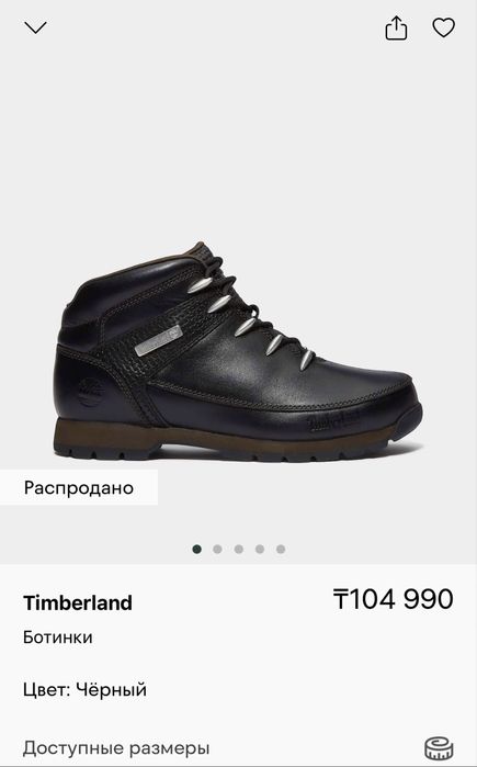 Ботинка Timberland