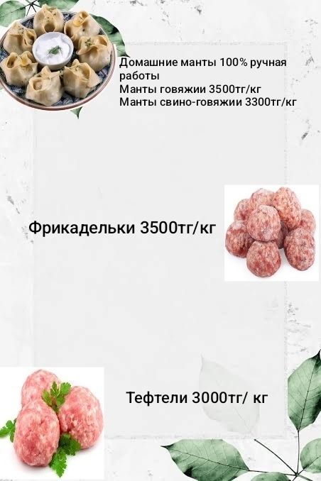 Пельмени домашние